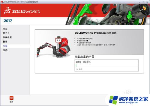 sw2018安装详细教程 SolidWorks2018安装教程视频教学