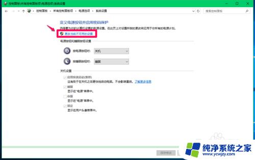 windows 10 快速启动 Windows10快速启动功能的开启和关闭方法