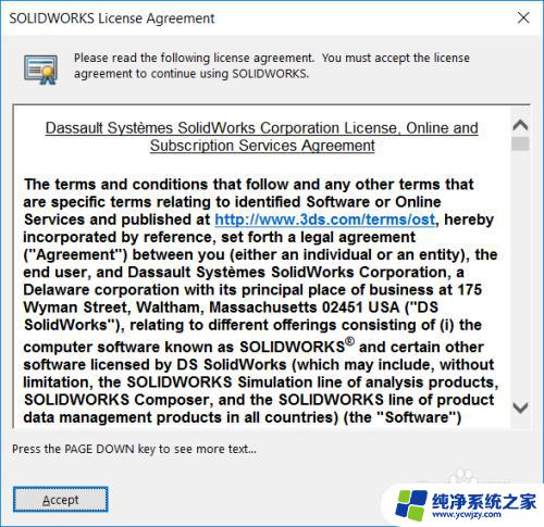 sw2018安装详细教程 SolidWorks2018安装教程视频教学