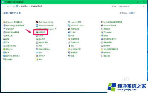 windows 10 快速启动 Windows10快速启动功能的开启和关闭方法