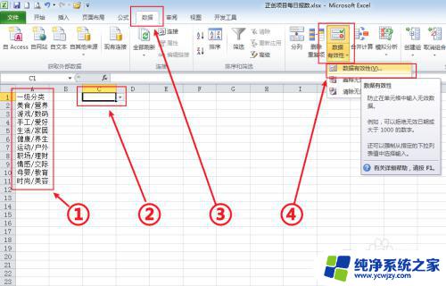 office下拉列表内容怎么设置 如何在EXCEL中创建下拉列表