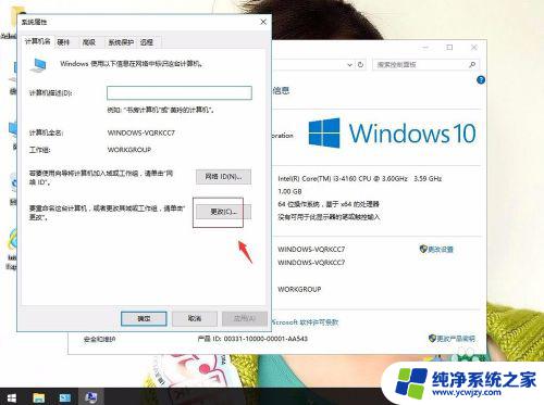 win10如何退域 如何将Win10系统从公司域中退出