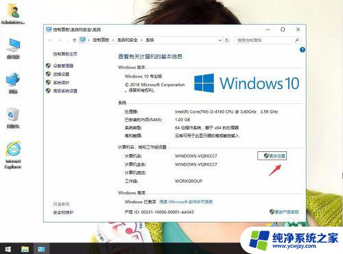 win10如何退域 如何将Win10系统从公司域中退出