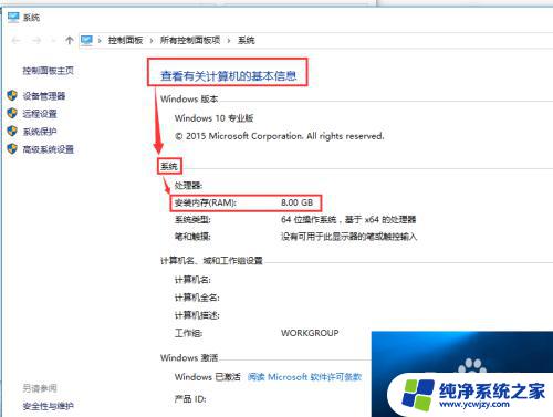 win10内存条在哪里看 win10系统怎样查看电脑的内存条数量和插槽情况