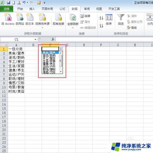 office下拉列表内容怎么设置 如何在EXCEL中创建下拉列表