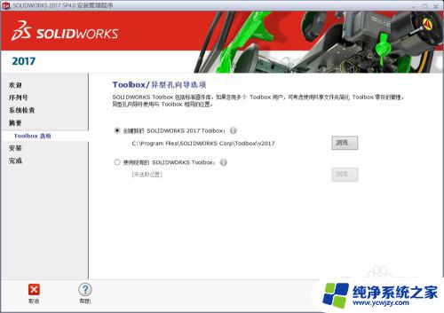 sw2018安装详细教程 SolidWorks2018安装教程视频教学