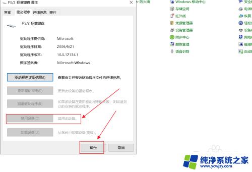 怎么关闭笔记本的自带键盘 win10如何停用笔记本电脑键盘