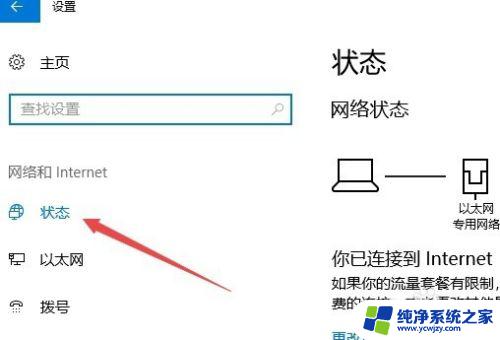 win10 重置网络 如何在win10中重置网络配置