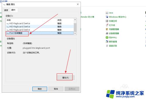 怎么关闭笔记本的自带键盘 win10如何停用笔记本电脑键盘