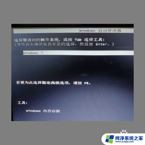 电脑如何设置三道密码win7 win7系统密码设置教程