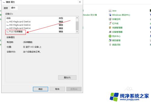 怎么关闭笔记本的自带键盘 win10如何停用笔记本电脑键盘