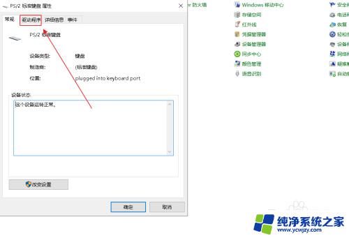 怎么关闭笔记本的自带键盘 win10如何停用笔记本电脑键盘