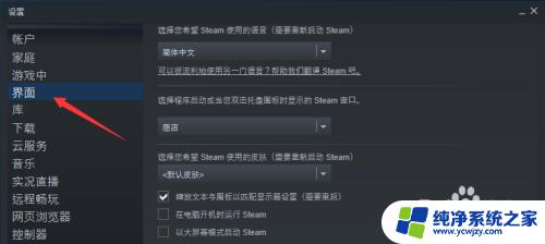 steam怎么设置开机不自动启动 如何在电脑开机时自动启动Steam