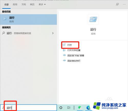 win10无法打开设置界面闪退 win10设置界面闪退解决办法