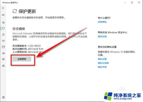 win10 windowdefender更新病毒库 如何手动更新Windows Defender的病毒库文件