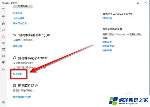 win10 windowdefender更新病毒库 如何手动更新Windows Defender的病毒库文件