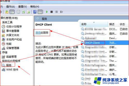 电脑win10 ip是169.254 电脑网卡IP地址变成169.254.xxx.xxx怎么办