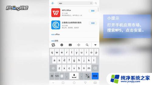 微信直接打开word文档 微信如何打开Word文档