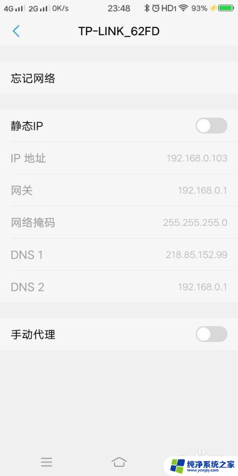 wifi叹号怎么解决办法 手机WiFi图标有感叹号无法上网怎么办