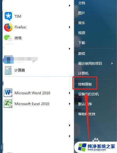 win鼠标灵敏度 Windows系统如何调整鼠标灵敏度