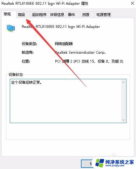 win10显示我们无法设置移动热点 Win10无法设置移动热点怎么办