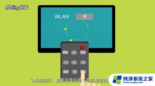 海尔电视机如何连接wifi 海尔电视wifi连接方法