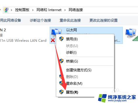 win10网络未识别 Win10以太网未识别的网络无法连接