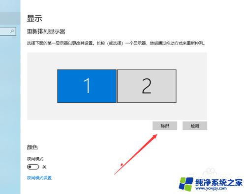 笔记本电脑双屏显示主屏副屏怎么设置 如何设置电脑主屏副屏显示