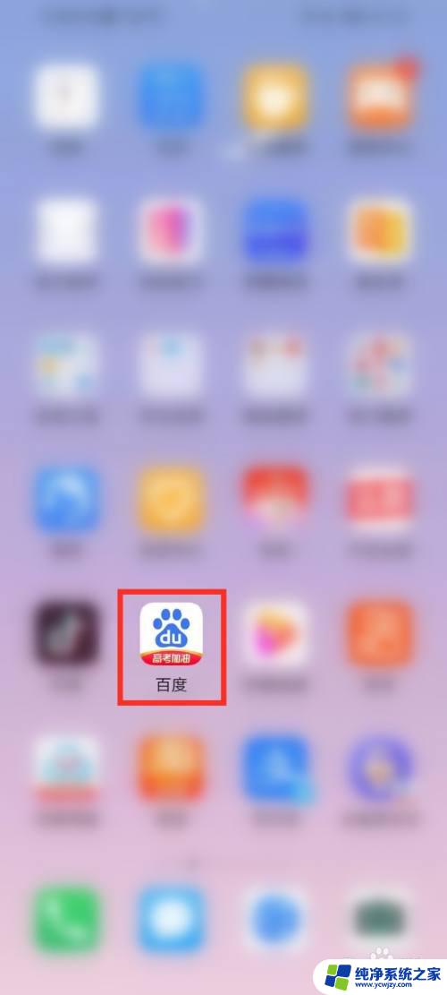 百度如何开启电脑模式 百度app怎么开启电脑模式