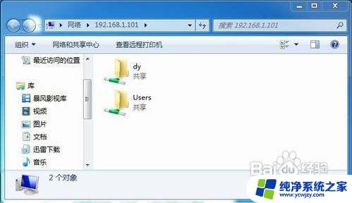 win7设置局域网 WIN7局域网文件共享设置步骤