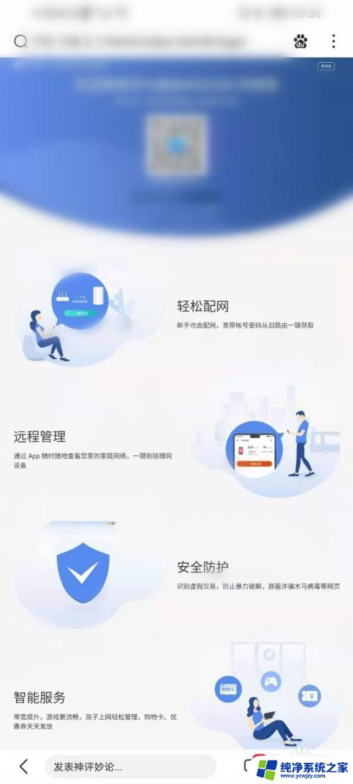 百度如何开启电脑模式 百度app怎么开启电脑模式