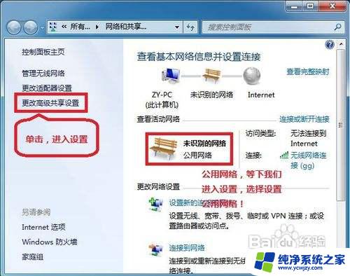 win7设置局域网 WIN7局域网文件共享设置步骤