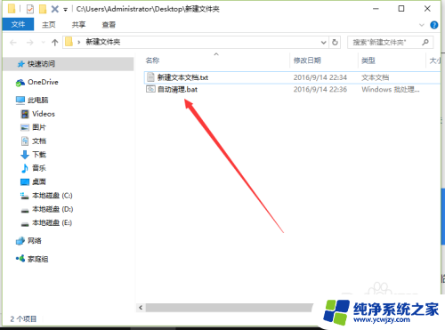 电脑清除临时文件命令 Win10删除临时文件的方法