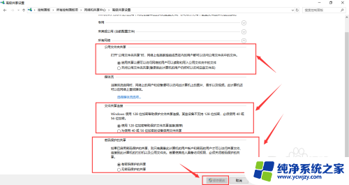 win10开启网络共享 WIN10电脑如何设置有线网络共享