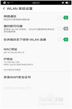 oppo手机为什么连不上网络 OPPO手机无法连接WiFi怎么办