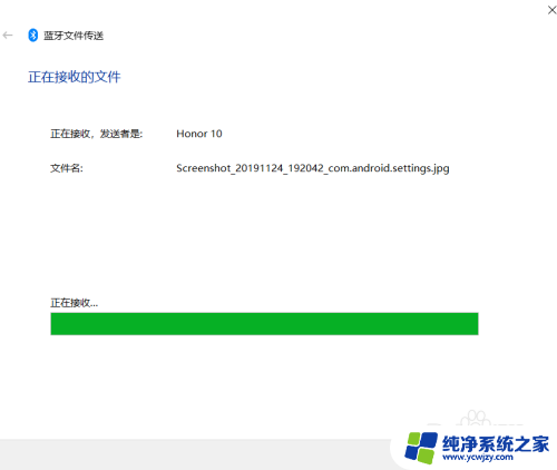 怎么用手机蓝牙传文件到电脑 手机和电脑蓝牙互传文件步骤