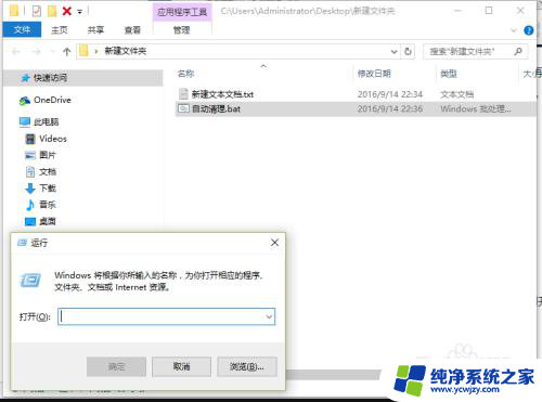 电脑清除临时文件命令 Win10删除临时文件的方法