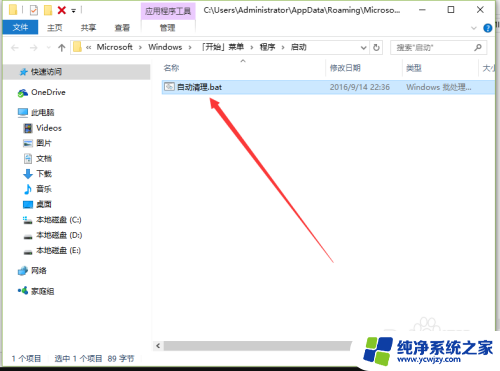 电脑清除临时文件命令 Win10删除临时文件的方法