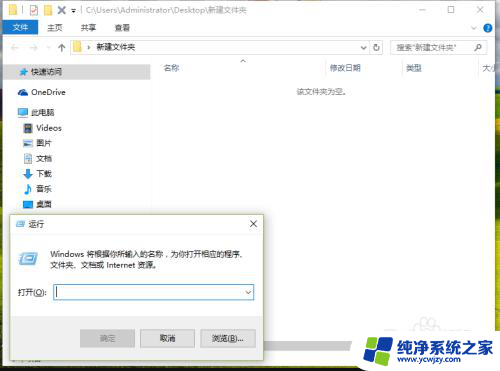 电脑清除临时文件命令 Win10删除临时文件的方法