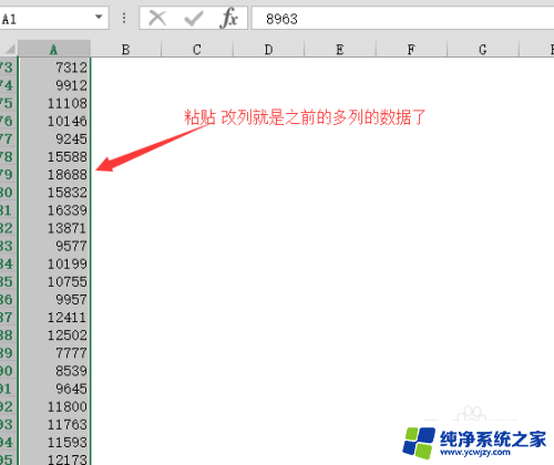 excel如何将多列内容全部弄到一列 Excel 将多列数据快速转换为一列数据的操作方法