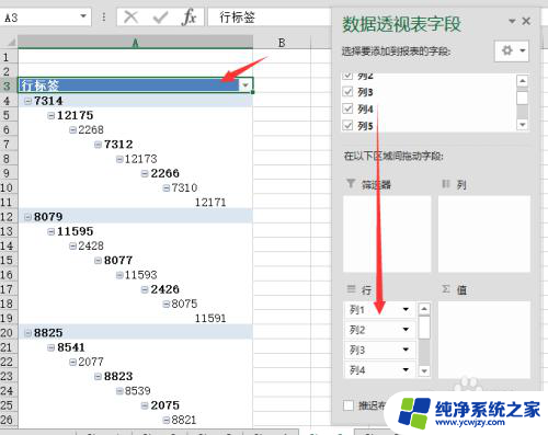 excel如何将多列内容全部弄到一列 Excel 将多列数据快速转换为一列数据的操作方法