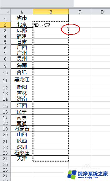 如何快速新建多个文件夹并命名 快速创建多个不同名称的文件夹