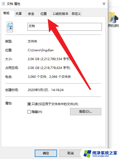 c盘如何转到d盘 win10如何迁移C盘到D盘