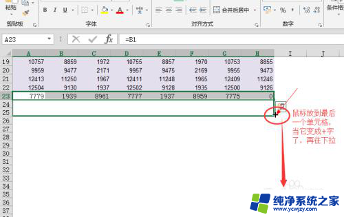 excel如何将多列内容全部弄到一列 Excel 将多列数据快速转换为一列数据的操作方法