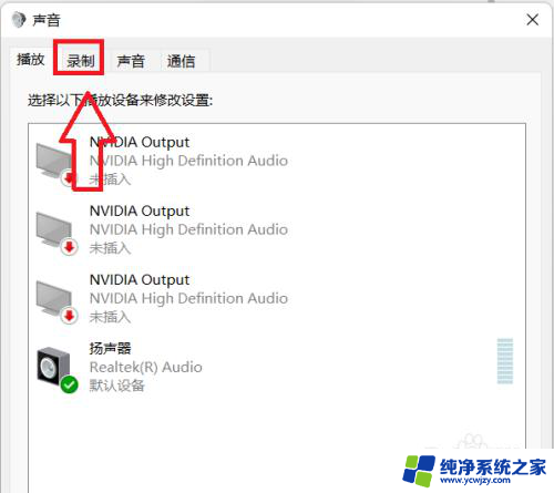 电脑打微信电话别人听不到声音 电脑微信语音对方听不到声音怎么办