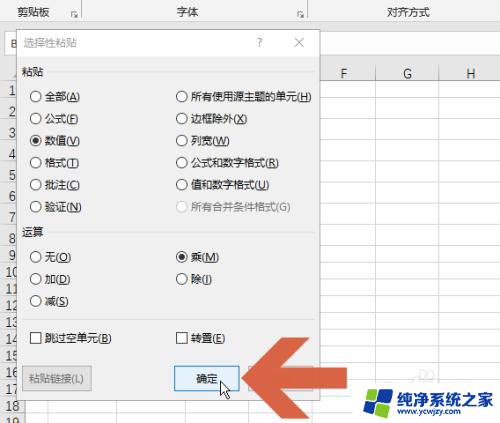 批量文本格式转换为数字excel2003 Excel 文本格式单元格 转 数字格式