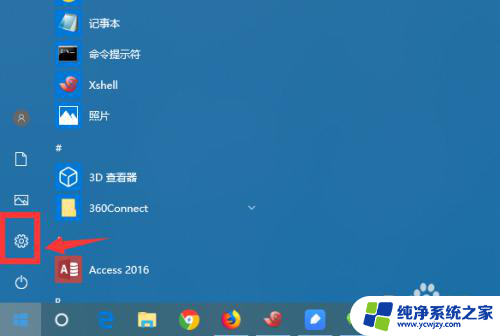 windows如何设置不休眠 win10怎么设置永久不休眠