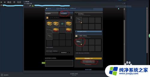 steamcsgo怎么交易 CSGO如何在Steam里与好友完成装备交易
