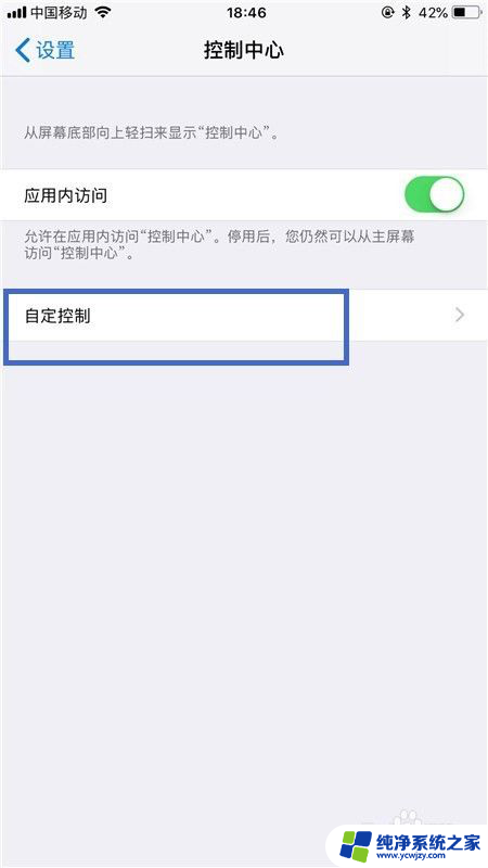 iphone屏幕录制怎么打开 如何在苹果手机上开启屏幕录制