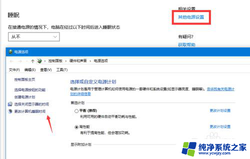 windows如何设置不休眠 win10怎么设置永久不休眠